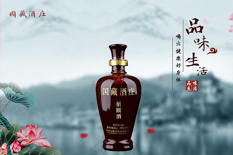 酒业（图ZMTIzNzU3NDIw） - 电商 - 站酷设计师云漫舒原创素材 - 站酷ZCOOL