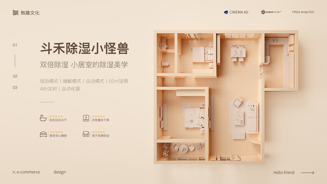 摄影-摆拍-渲染-场景