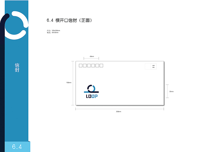 VI设计/企业视觉形象
