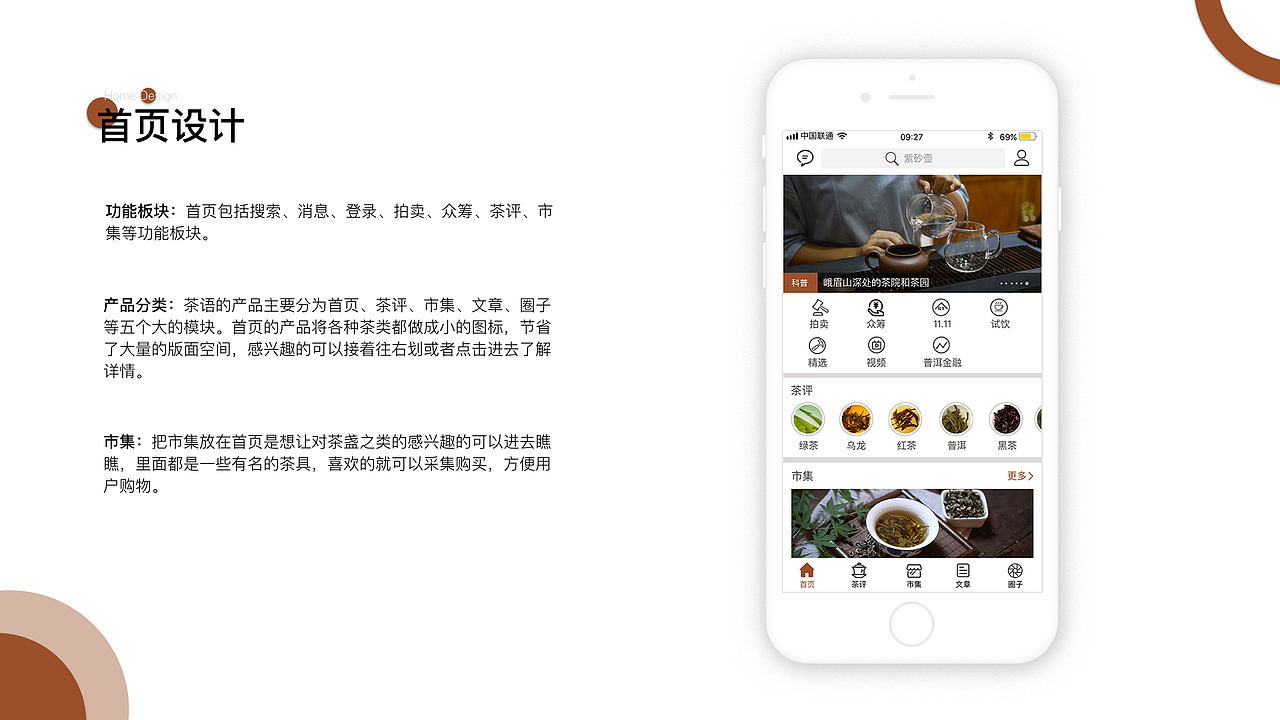 作品集（图ZMTI3Nzg5ODA4） - 交互/UE - 站酷设计师喻晴原创素材 - 站酷ZCOOL