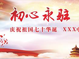 元旦汇演