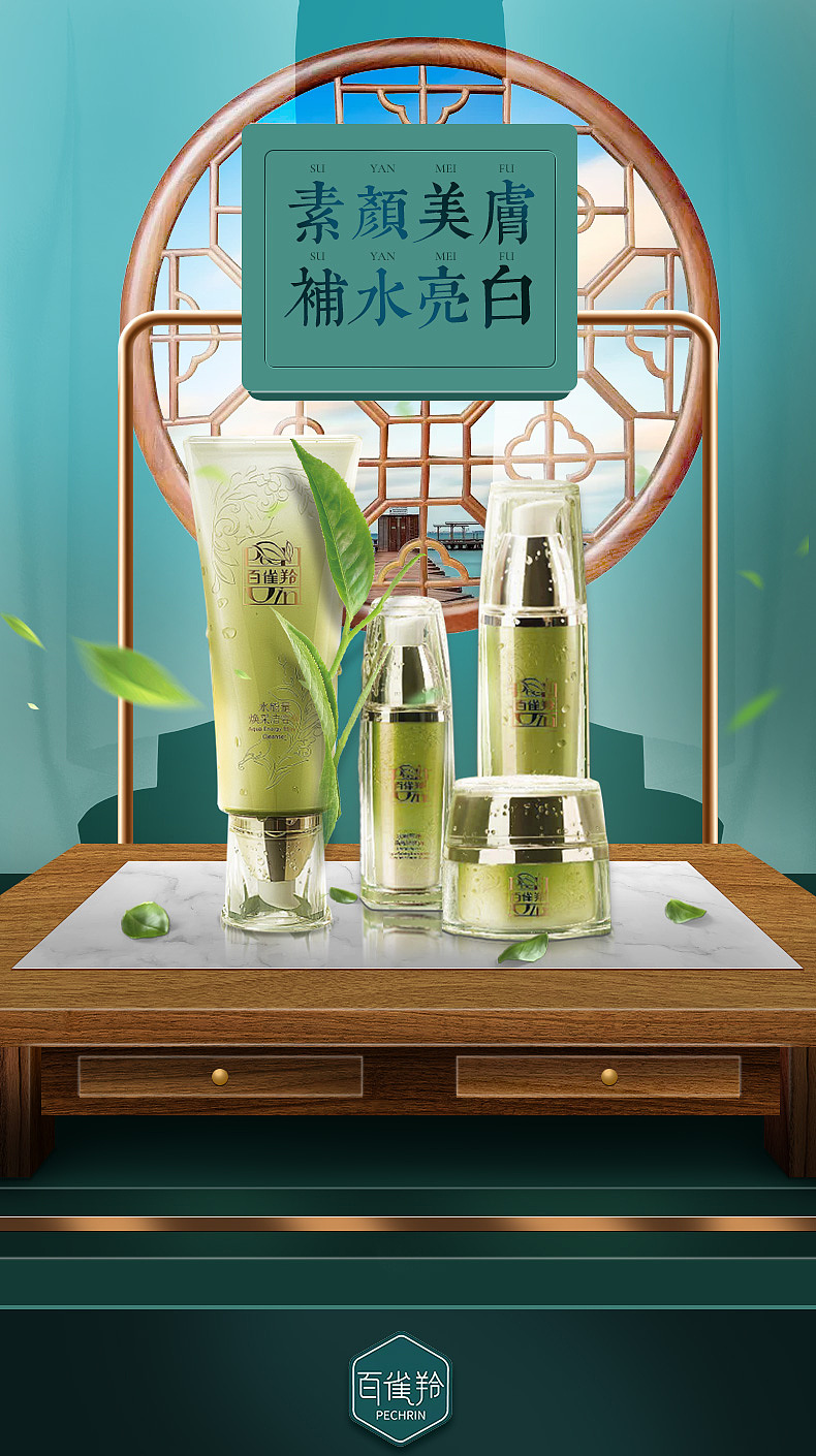 化妆品海报（图ZMjIxMDI2MTcy） - 海报 - 站酷设计师Ms_楚楚原创素材 - 站酷ZCOOL