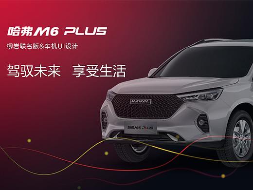驾驭未来，享受生活 — 车机UI（个人主页-ZNTU0NTcxMjg=） - 软件界面 - 站酷设计师一筐养乐多原创素材 - 站酷ZCOOL