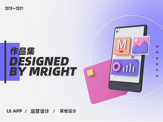 作品集（個人主頁-ZNTU3MDIyNDQ=） - 其他UI - 站酷設(shè)計師Mright權(quán)原創(chuàng)素材 - 站酷ZCOOL