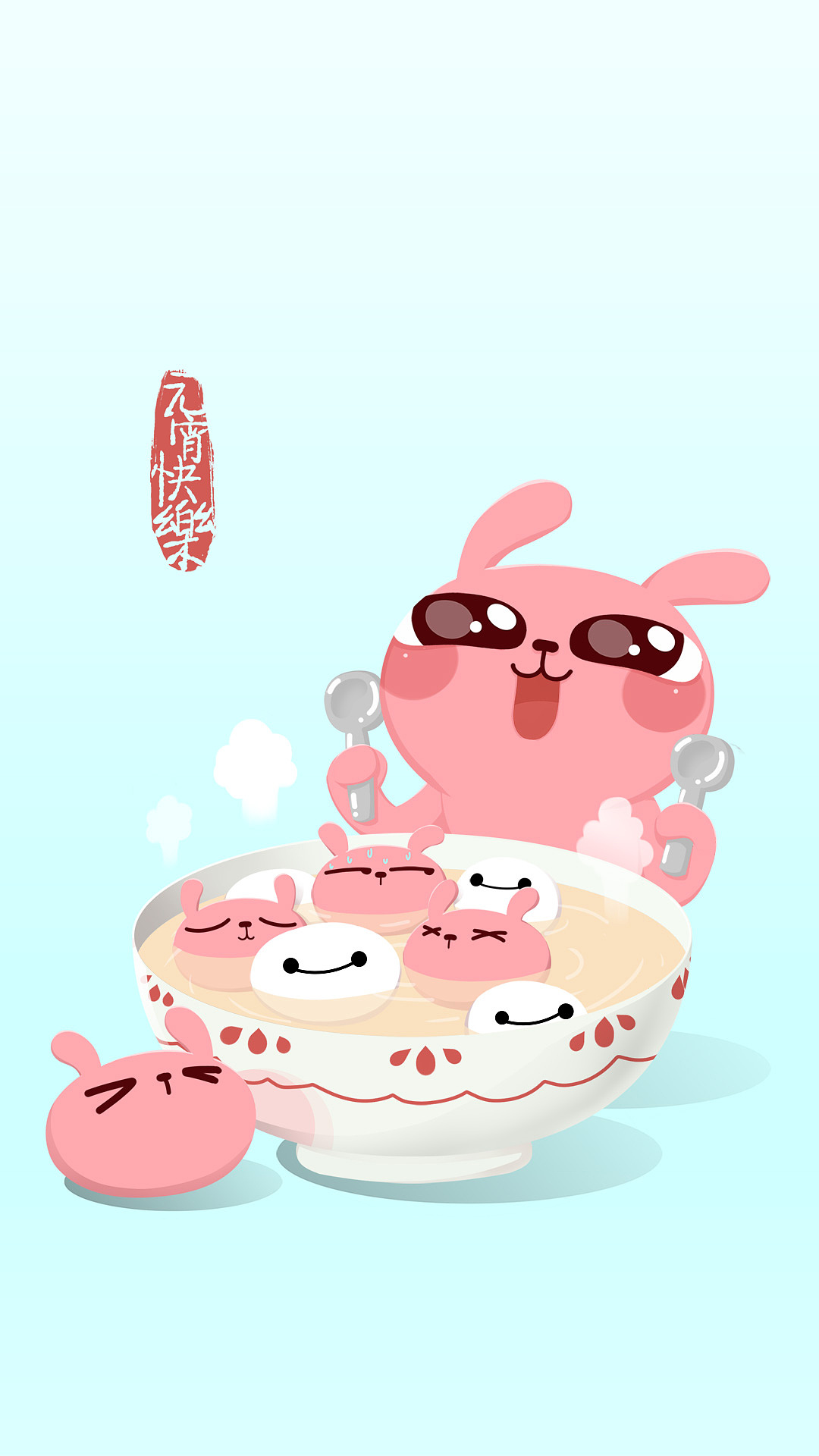 大白汤圆（图ZMjUxNTUxMDQ=） - 商业插画 - 站酷设计师冷兔同学原创素材 - 站酷ZCOOL