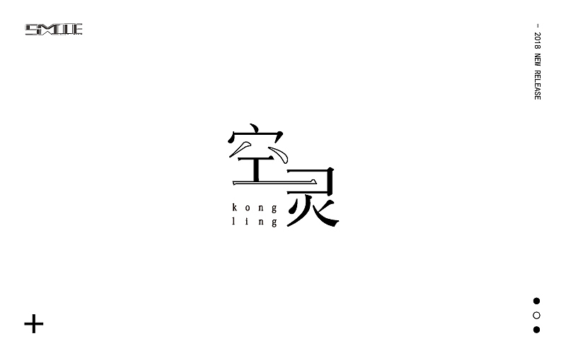 字体小节