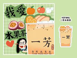 夏天是个好喝饮料的季节