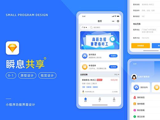 让设计有理有据，从0-1资源匹配小程序设计
