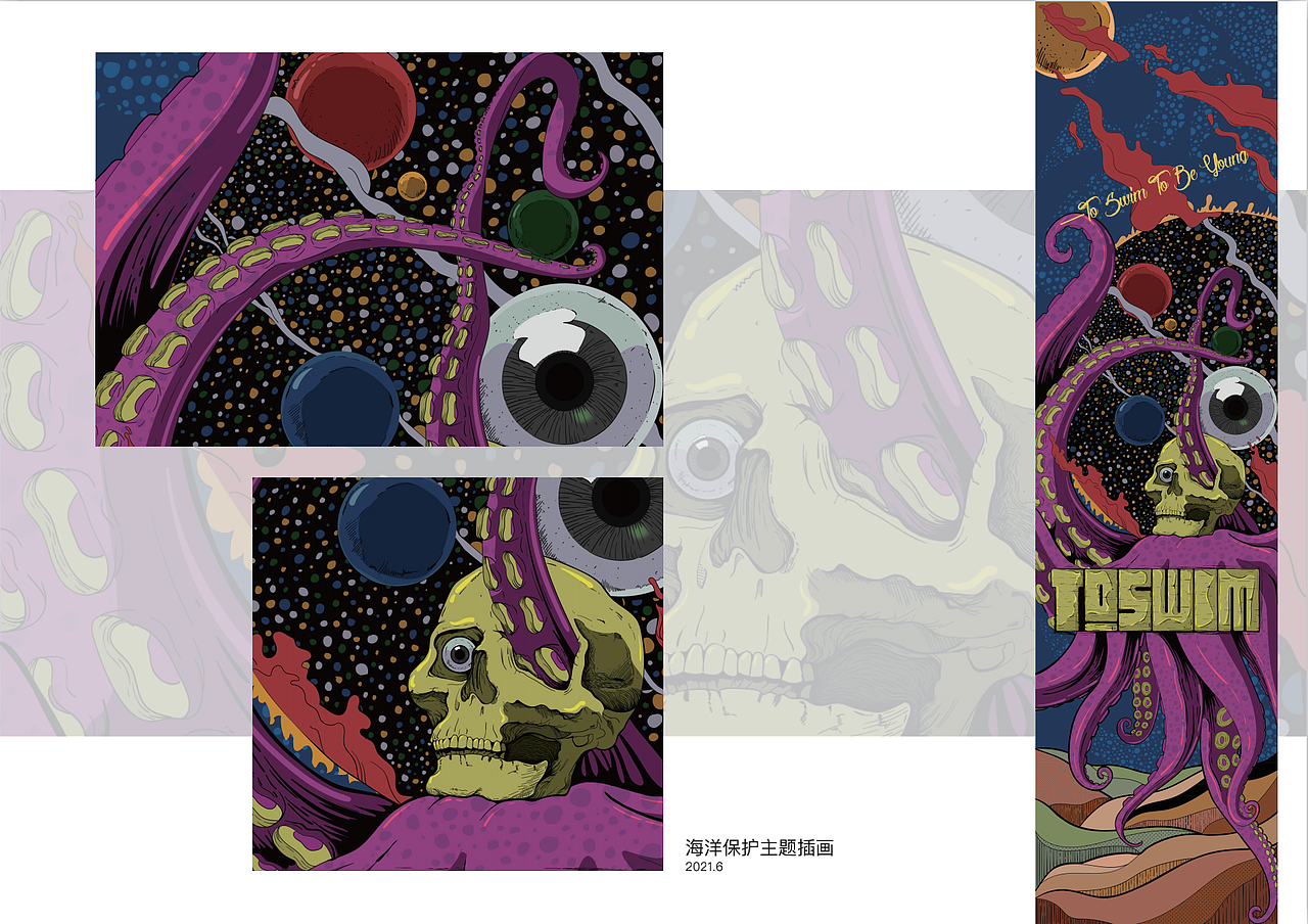 “海洋”主题插画