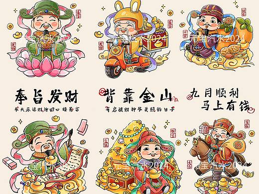 财神送钱系列小合集