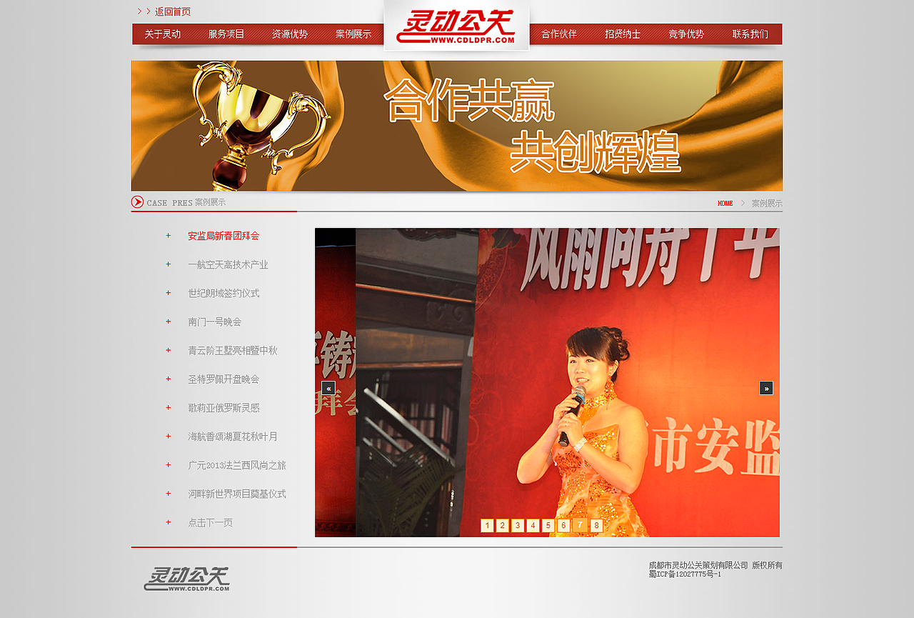 一组网站设计的样稿,2013年制作的