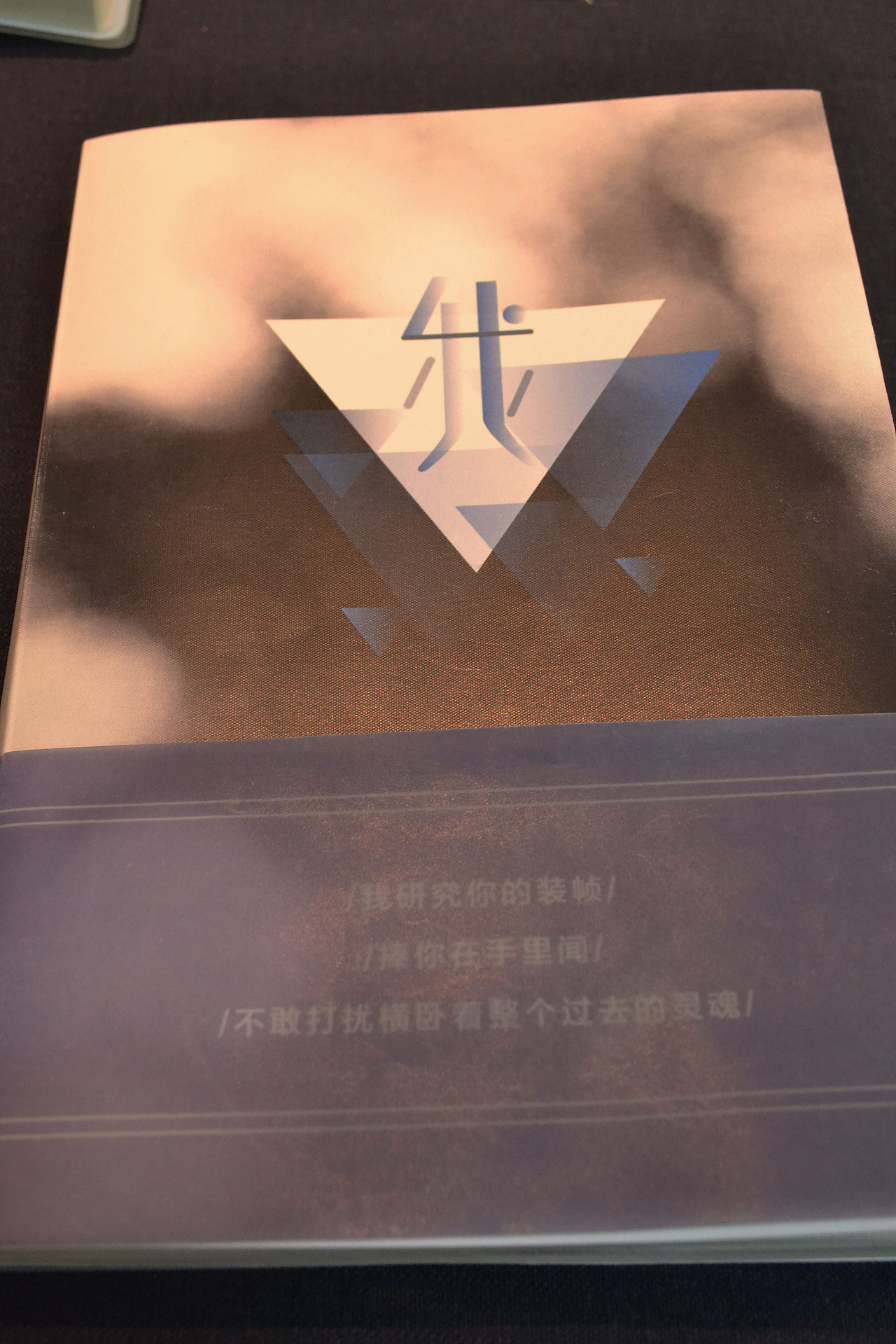 #青春答卷2016# 毕业设计：原创书籍《我》（图ZMzkwNzU0NjQ=） - 书籍/画册 - 站酷设计师zymmmmmm原创素材 - 站酷ZCOOL