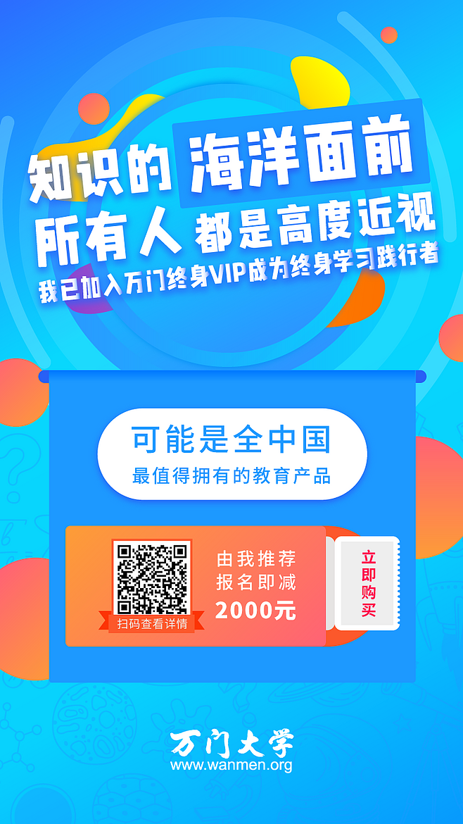 海报，微信宣传图，平面，群裂变