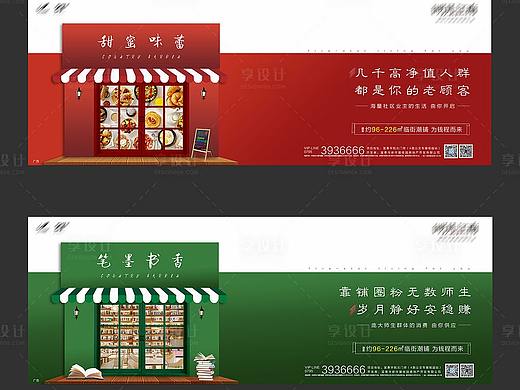 商业地产价值点海报展板