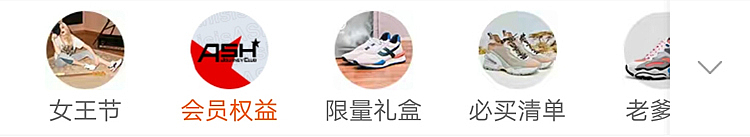 ASH官方旗舰店 3月份改版首页（图ZMjAwNTc1MzM2） - 移动端网页 - 站酷设计师言午云原创素材 - 站酷ZCOOL