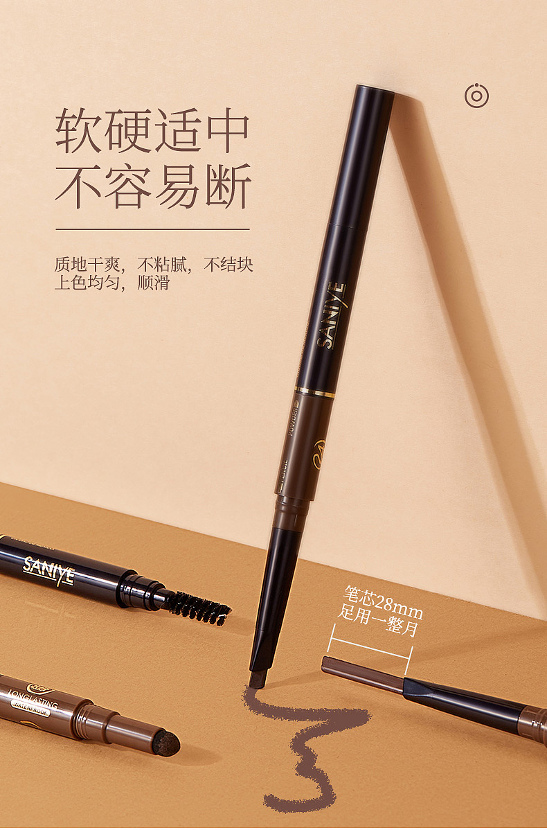 眉笔眉刷二合一