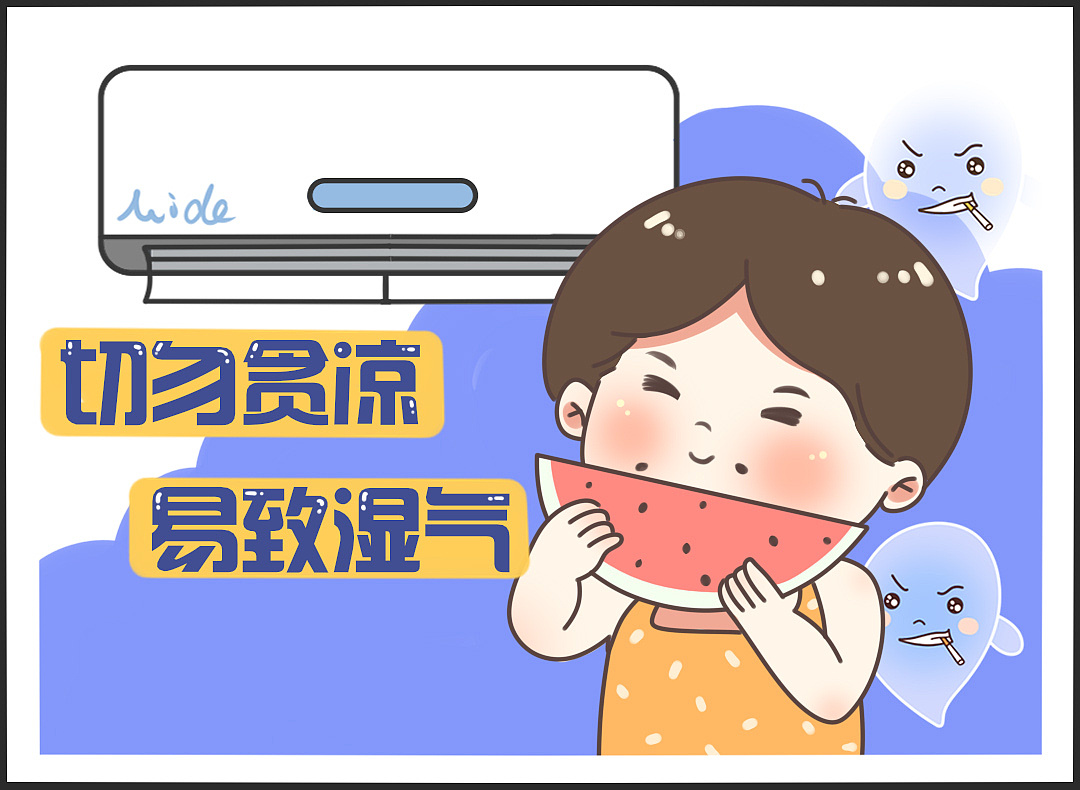 讨厌的湿气|插画|商业插画|土土哥哥 - 原创作品 - 站酷 (zcool)