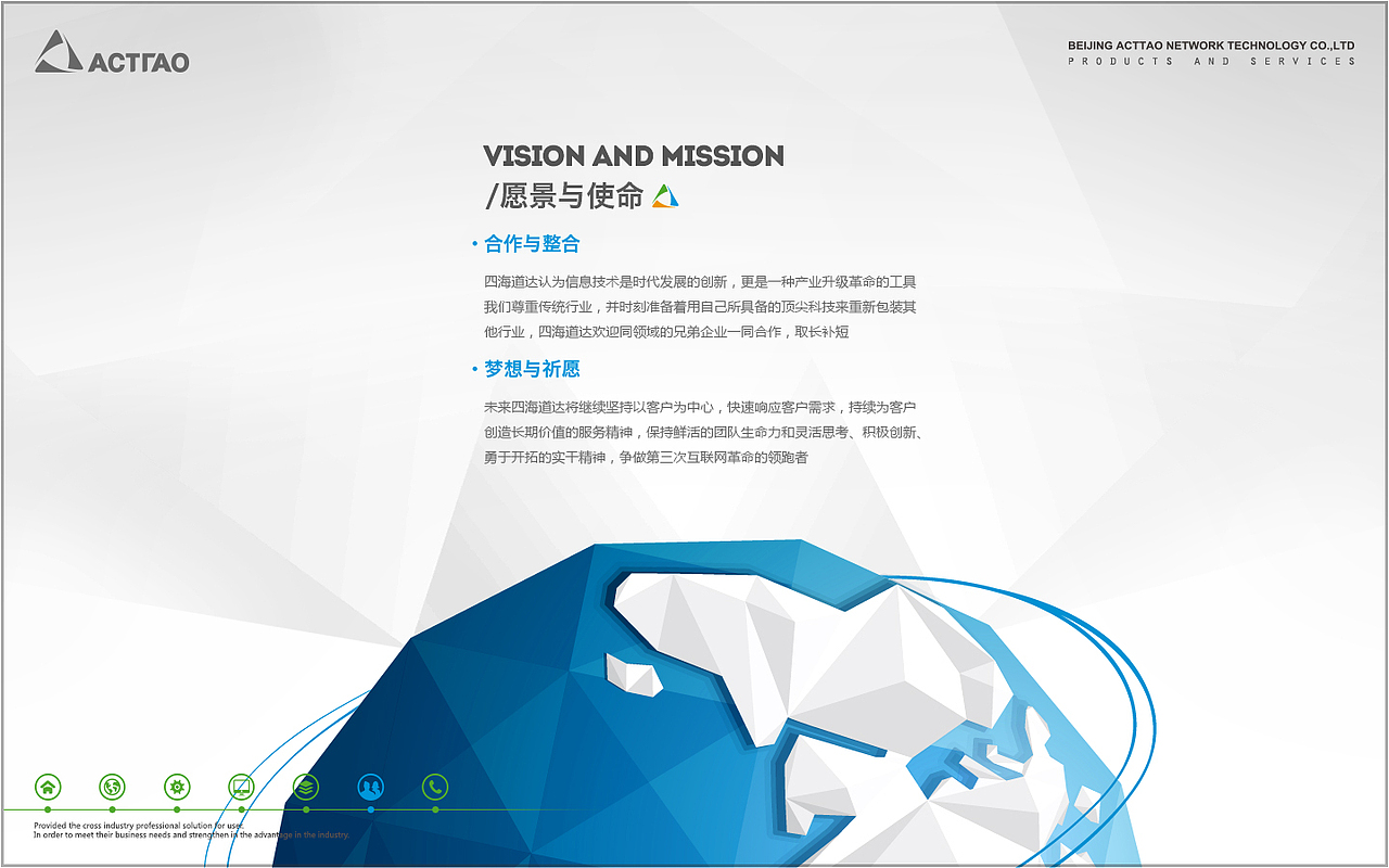 ACTTAO企业官方PPT（图ZNTAzNTAzODg=） - PPT/Keynote - 站酷设计师JanonSun原创素材 - 站酷ZCOOL