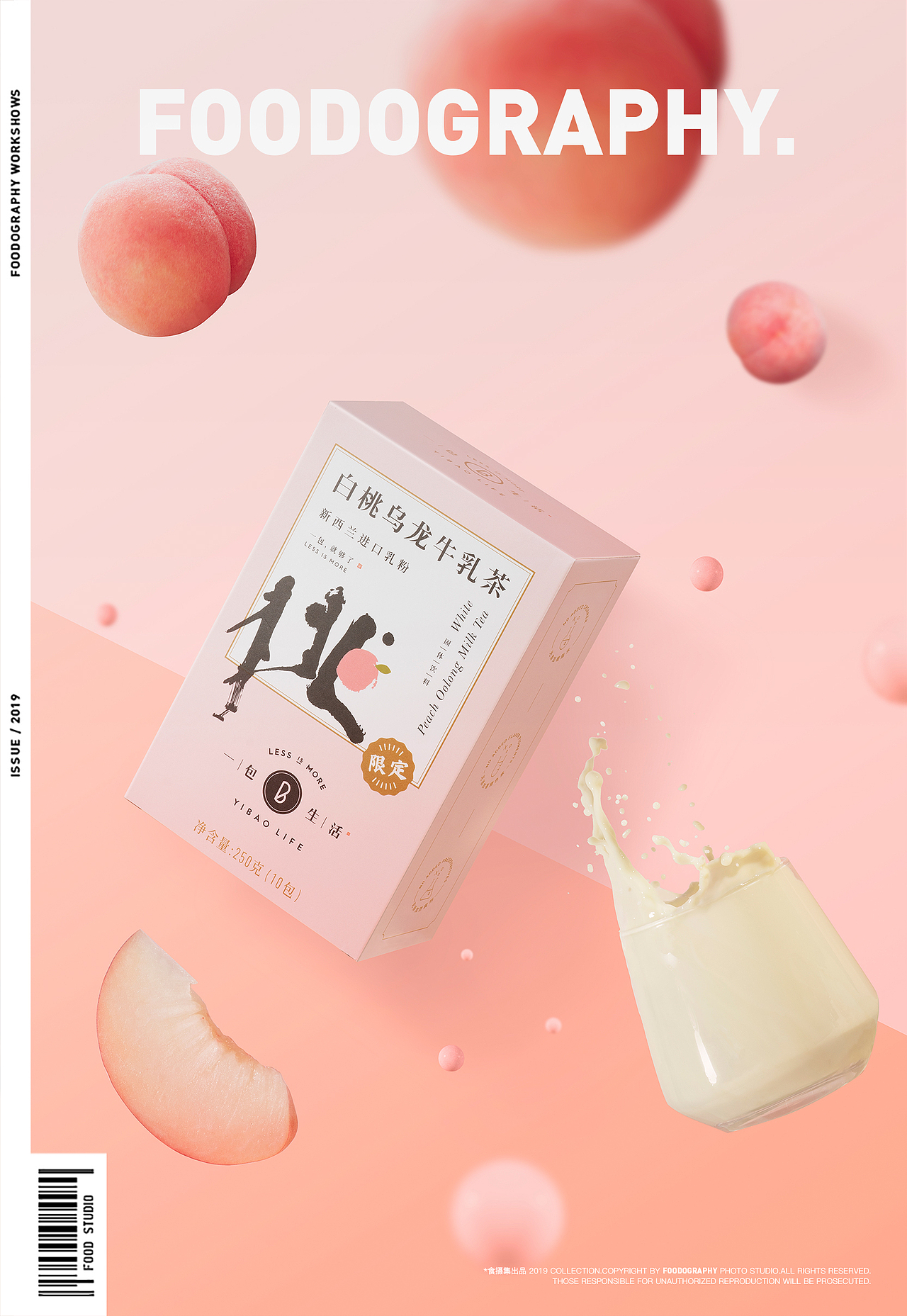 电商摄影 | 一包生活 ✖ foodography(图ZMjIzMDU1NjI4) - 产品摄影 - 站酷设计师Foodography原创素材 - 站酷ZCOOL