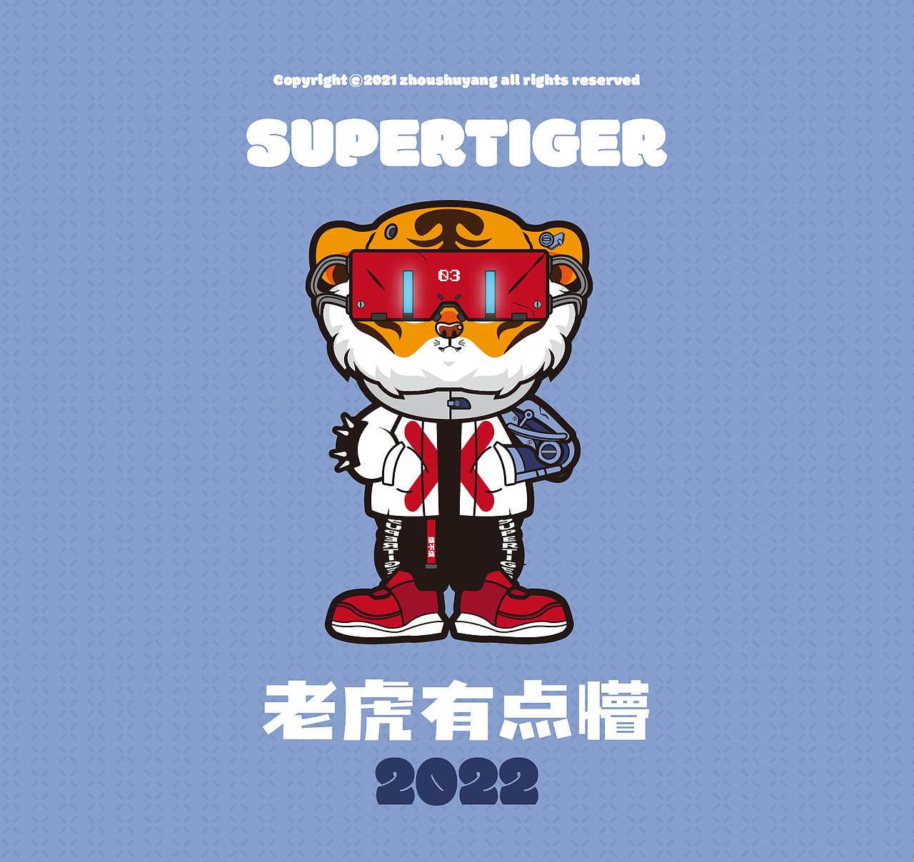 老虎有点懵~（图ZMjc4NTY0NDQw） - 商业插画 - 站酷设计师周洋洋洋原创素材 - 站酷ZCOOL