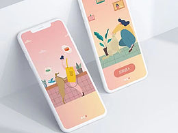 卡通插画闪屏广告页