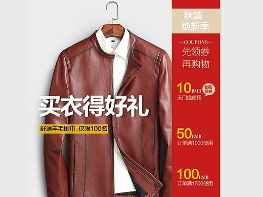 手机端首页男2