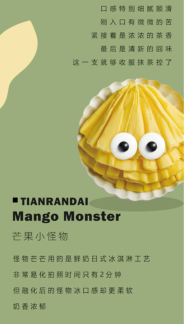 甜—【爱情、饮品、冰激凌】甜、甜、特甜