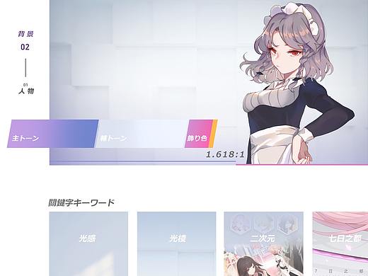 @贾如是谁系列3_假如我也可以做二次元の風