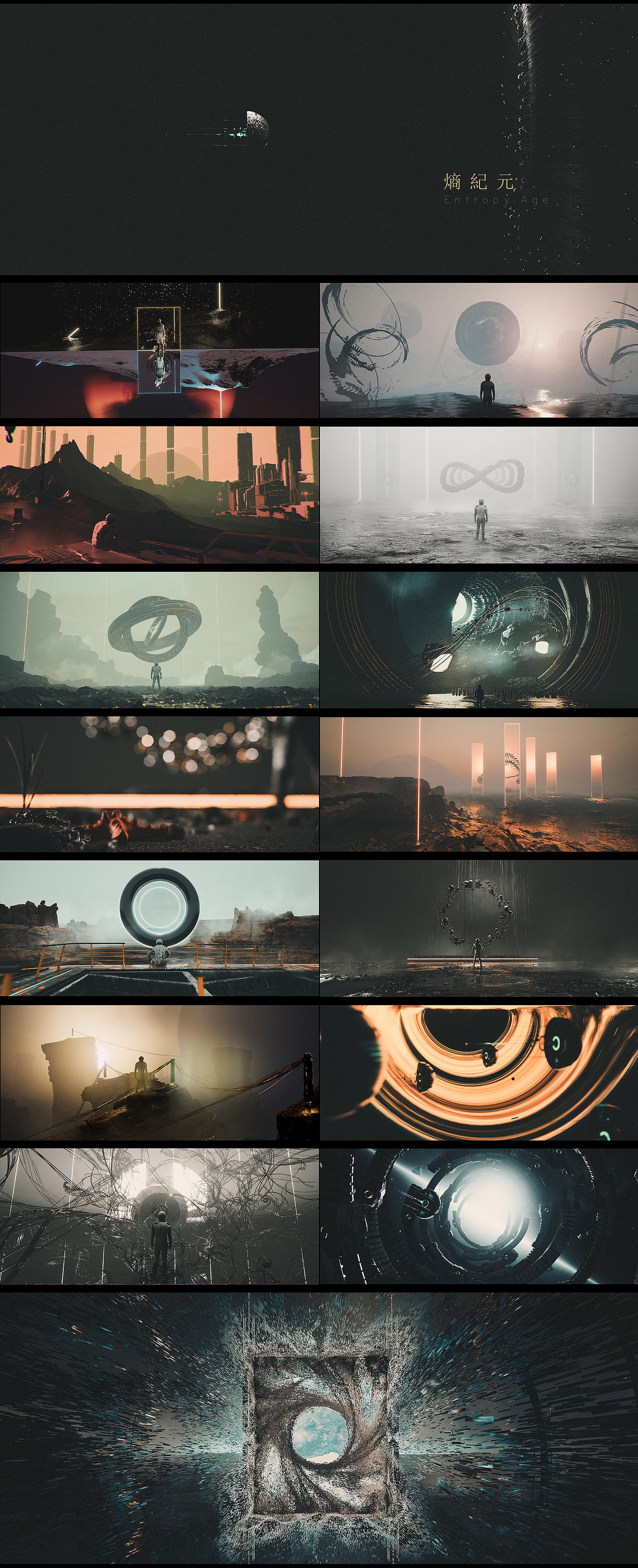 UE5短片【熵纪元】