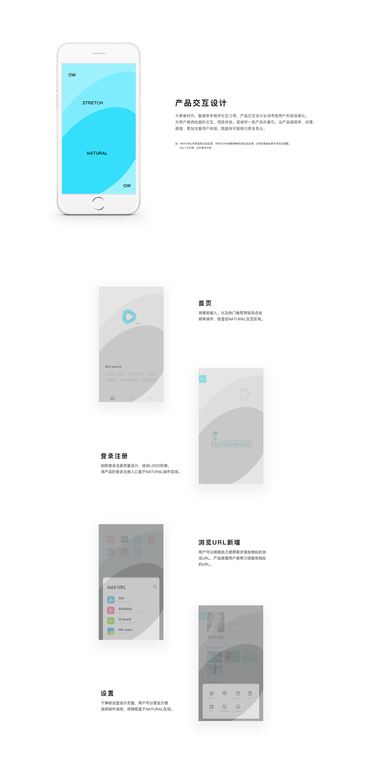 soole浏览器交互UI设计（图ZODQyNjIyNzY=） - 交互/UE - 站酷设计师1255926879原创素材 - 站酷ZCOOL