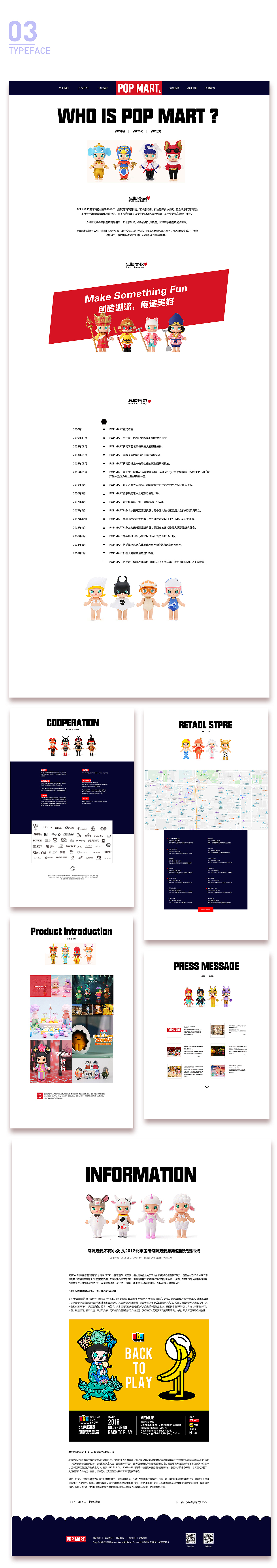 POP MATE（图ZMTUyMTcxMzI4） - 企业官网 - 站酷设计师茨木京子原创素材 - 站酷ZCOOL