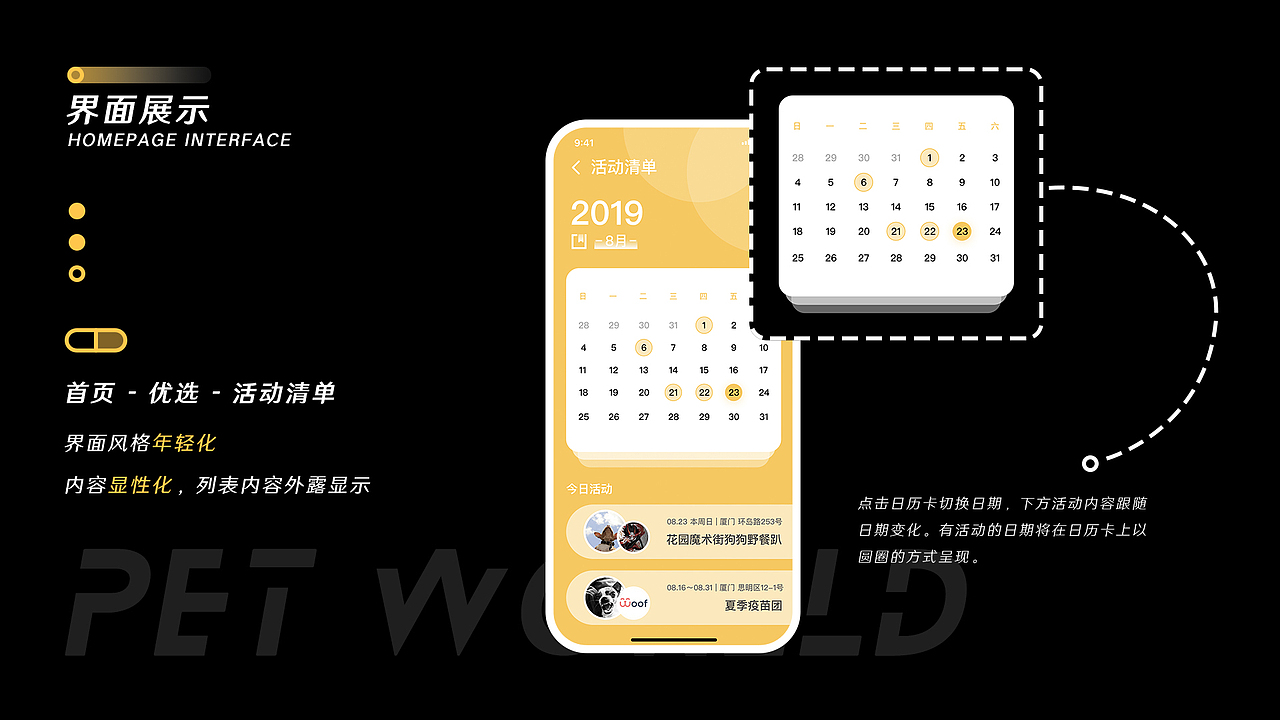 PET WORLD | 宠物社区app