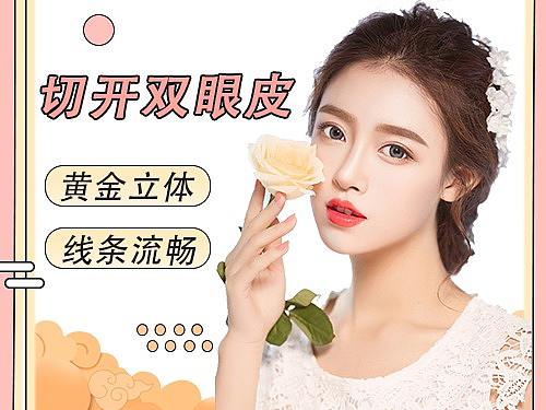 医美头图