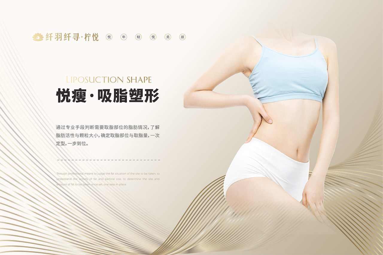 医美系列（图ZMjI4NDYxNTU2） - 海报 - 站酷设计师五月烈火原创素材 - 站酷ZCOOL