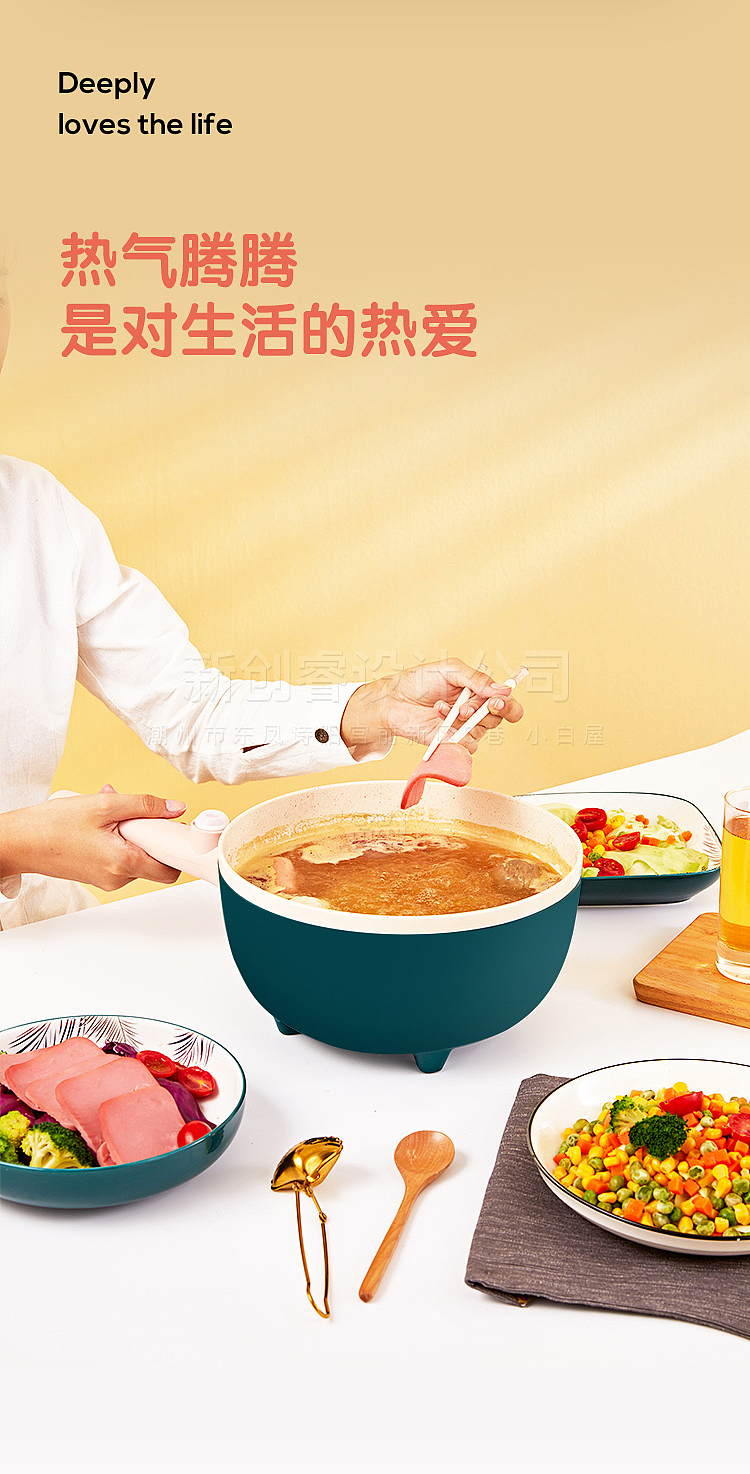 多功能料理锅-新创睿设计