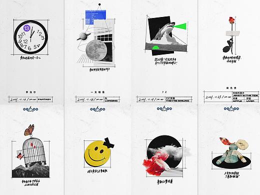 「明日争取」专辑系列视觉(个人主页-ZNTY2MTkyMzI=) - 海报 - 站酷设计师PANTONE426C原创素材 - 站酷ZCOOL