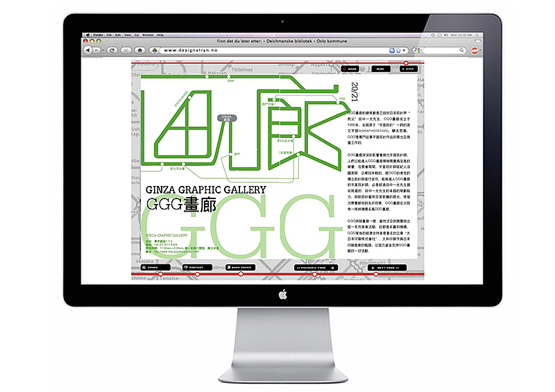 《视觉都市——东京》电子杂志设计（图ZNzA5MTM3NzI=） - 书籍/画册 - 站酷设计师vv_design原创素材 - 站酷ZCOOL