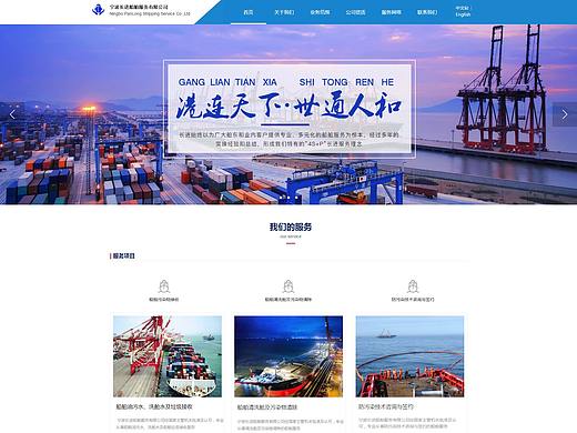 宁波长进船舶服务有限公司