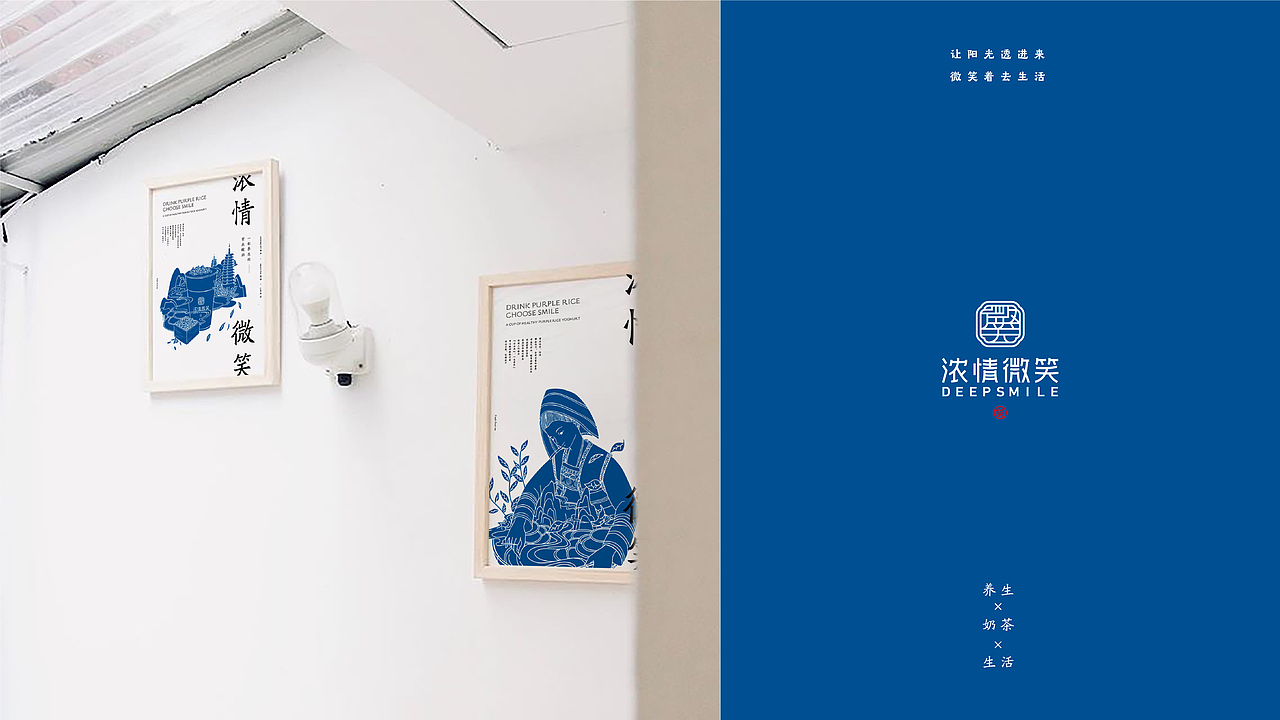 “浓情微笑”一杯养生的紫米酸奶（图ZMjEyMzM0NTI0） - 品牌 - 站酷设计师鲍佳骐原创素材 - 站酷ZCOOL