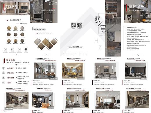 五折页-弘宙家具实业