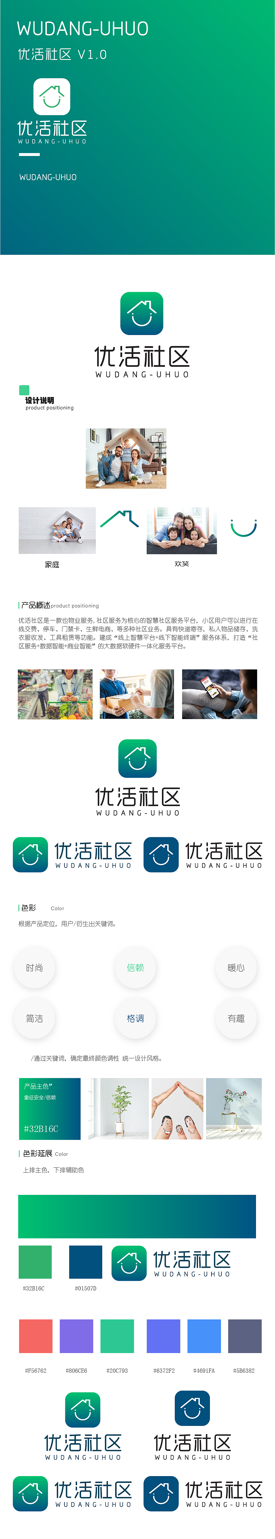 优活社区logo设计