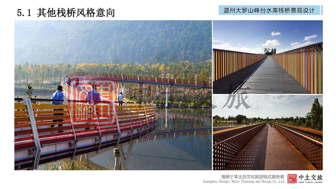 精品|温州大罗山峰台水库栈桥景观设计（图ZMjYxNzUyNTEy） - 景观设计 - 站酷设计师中土文旅原创素材 - 站酷ZCOOL