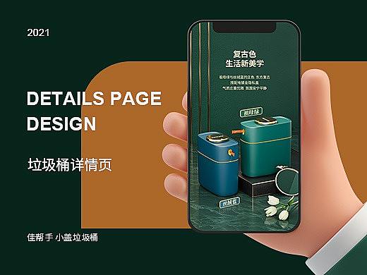 小金盖一拉打包垃圾桶（个人主页-ZNTUwNzk1OTY=） - 电商 - 站酷设计师JBS_原创素材 - 站酷ZCOOL