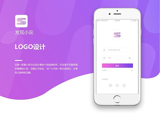 发现小说APP-LOGO设计