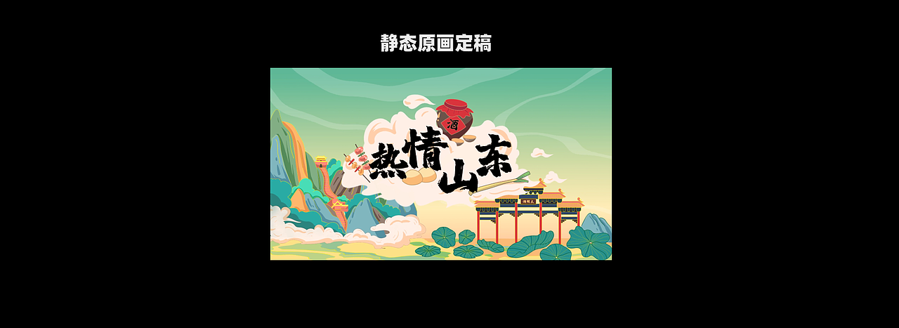 2020-tv游戏界面动效动画（图ZMjI4Mjg3MTAw） - 动效设计 - 站酷设计师nllsummer原创素材 - 站酷ZCOOL