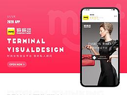 嫲嫲团电商app升级改版