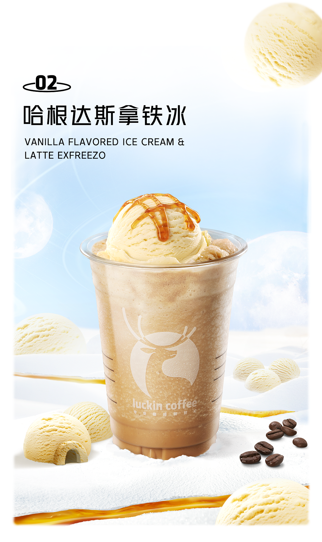 瑞幸咖啡 Luckin Coffee 美食摄影/瑞幸咖啡/冰饮（图ZMjgxNTcwNzY0） - 美食摄影 - 站酷设计师影峰空间原创素材 - 站酷ZCOOL