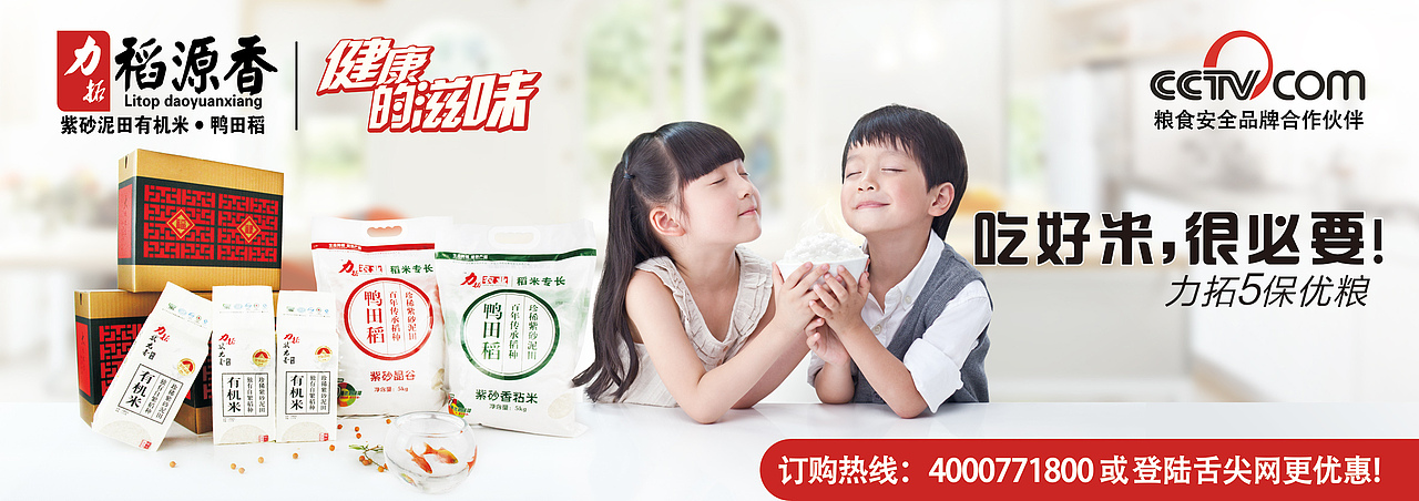 公司产品宣传广告