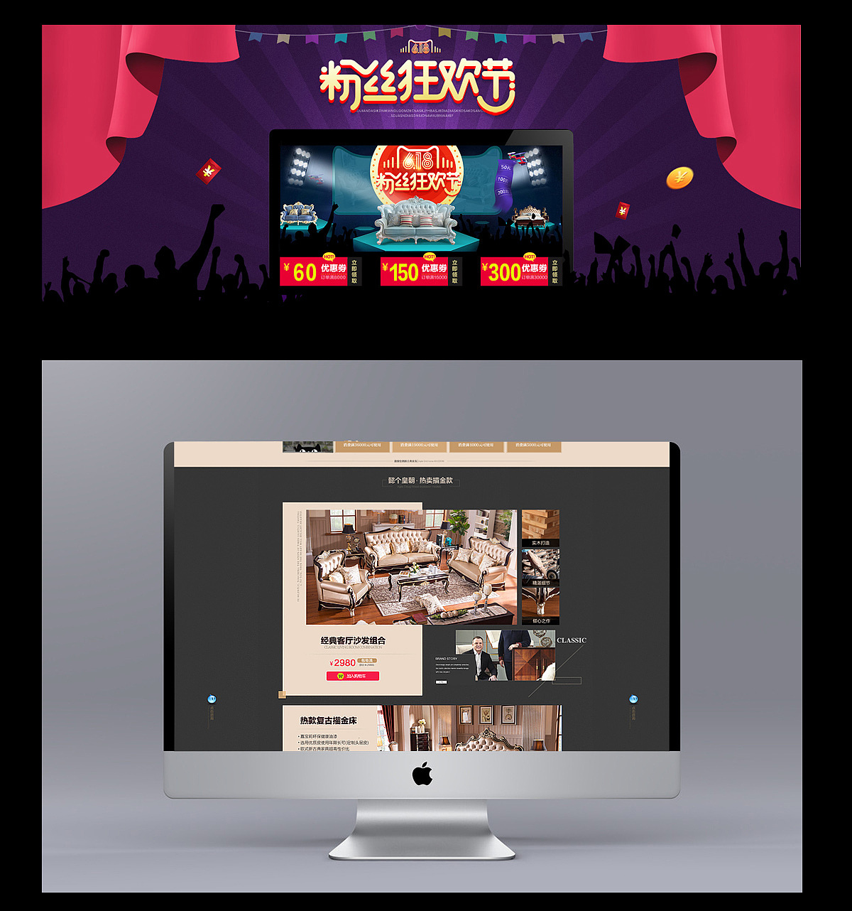 618年中大促双十二12.12家具首页欧式家具网页首页设计电商家具设计新古典家具淘宝装修端午节海报