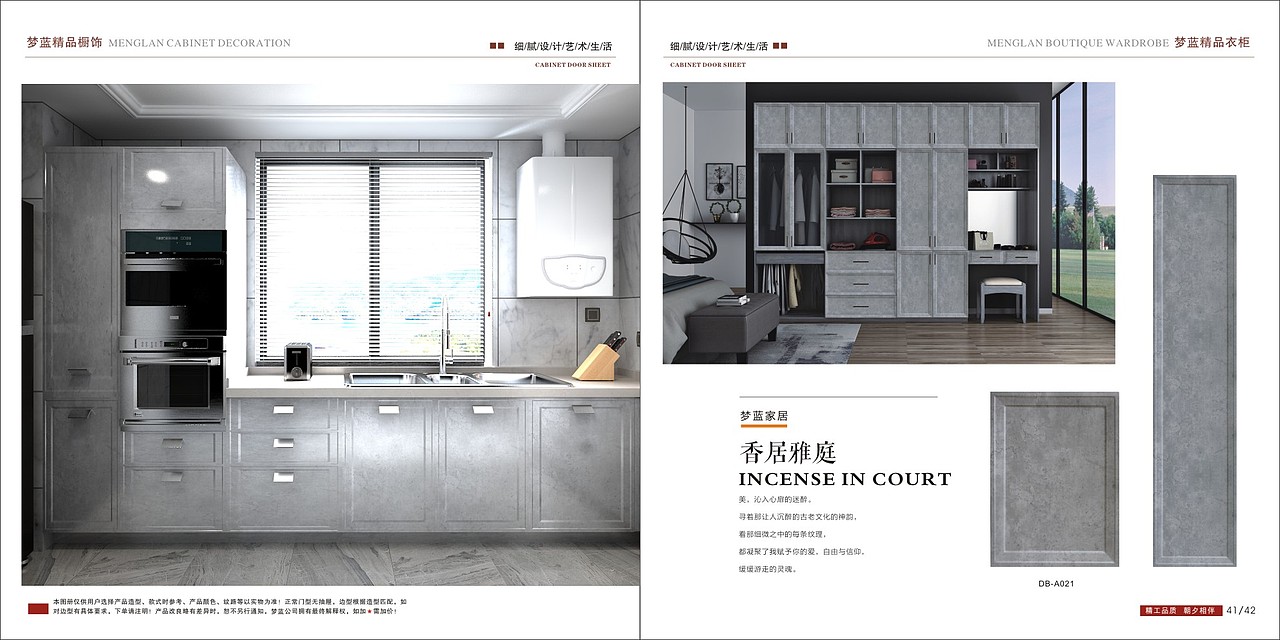 郑州膜压橱柜色卡制作吸塑橱柜图册设计模压门彩页印刷